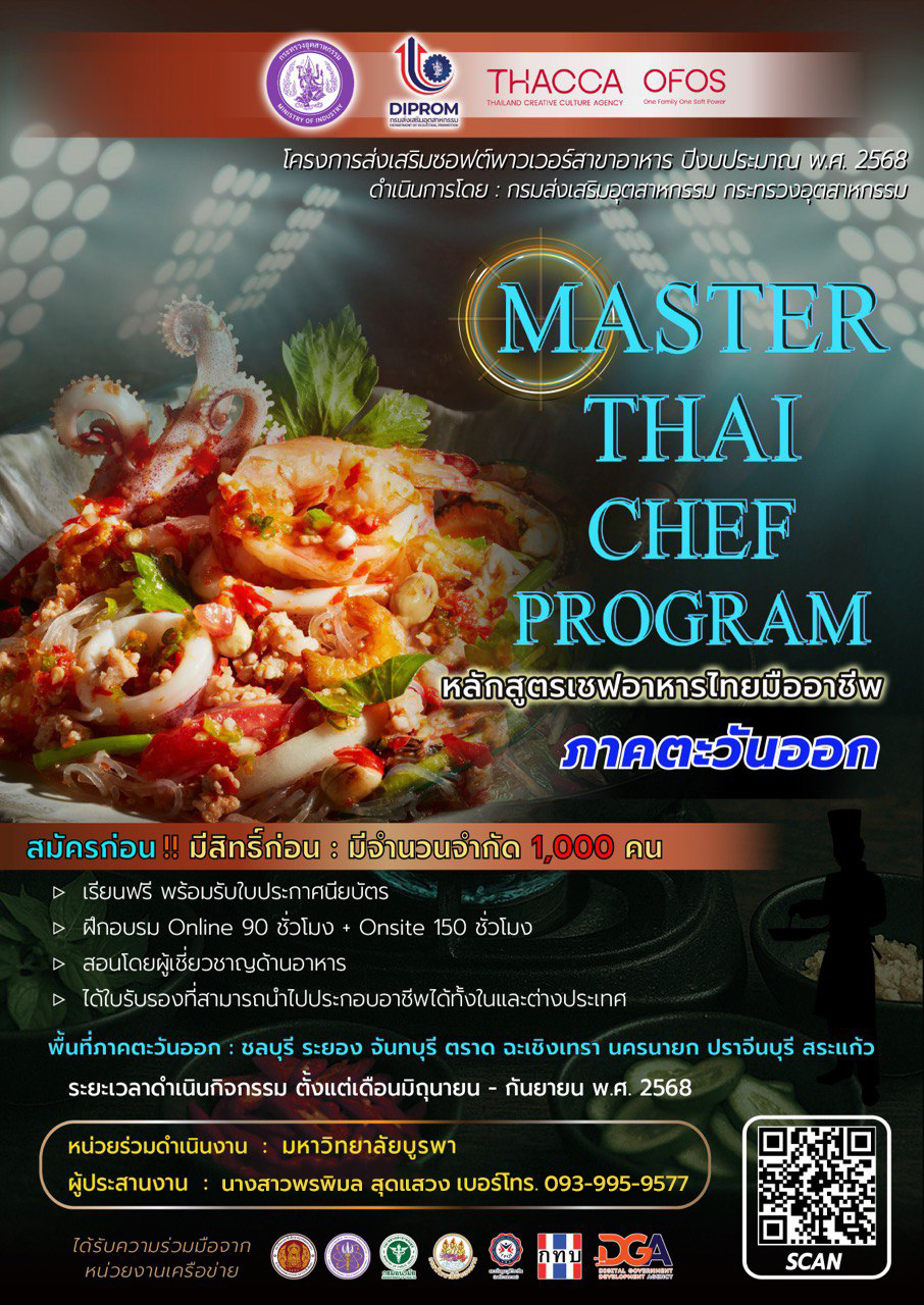 MASTER THAI CHEF PROGRAM 2025