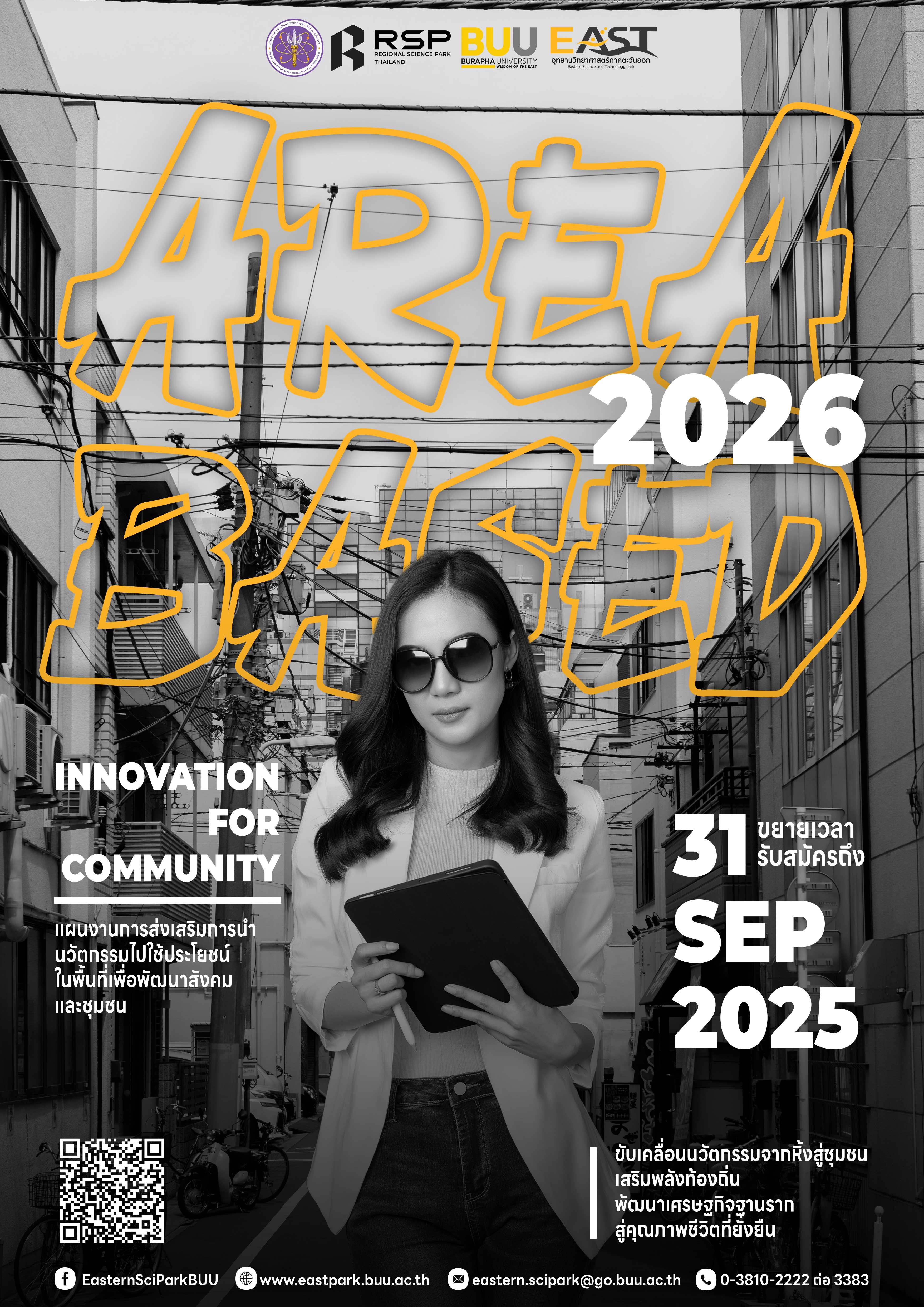 Area-based Innovation for Community 2026