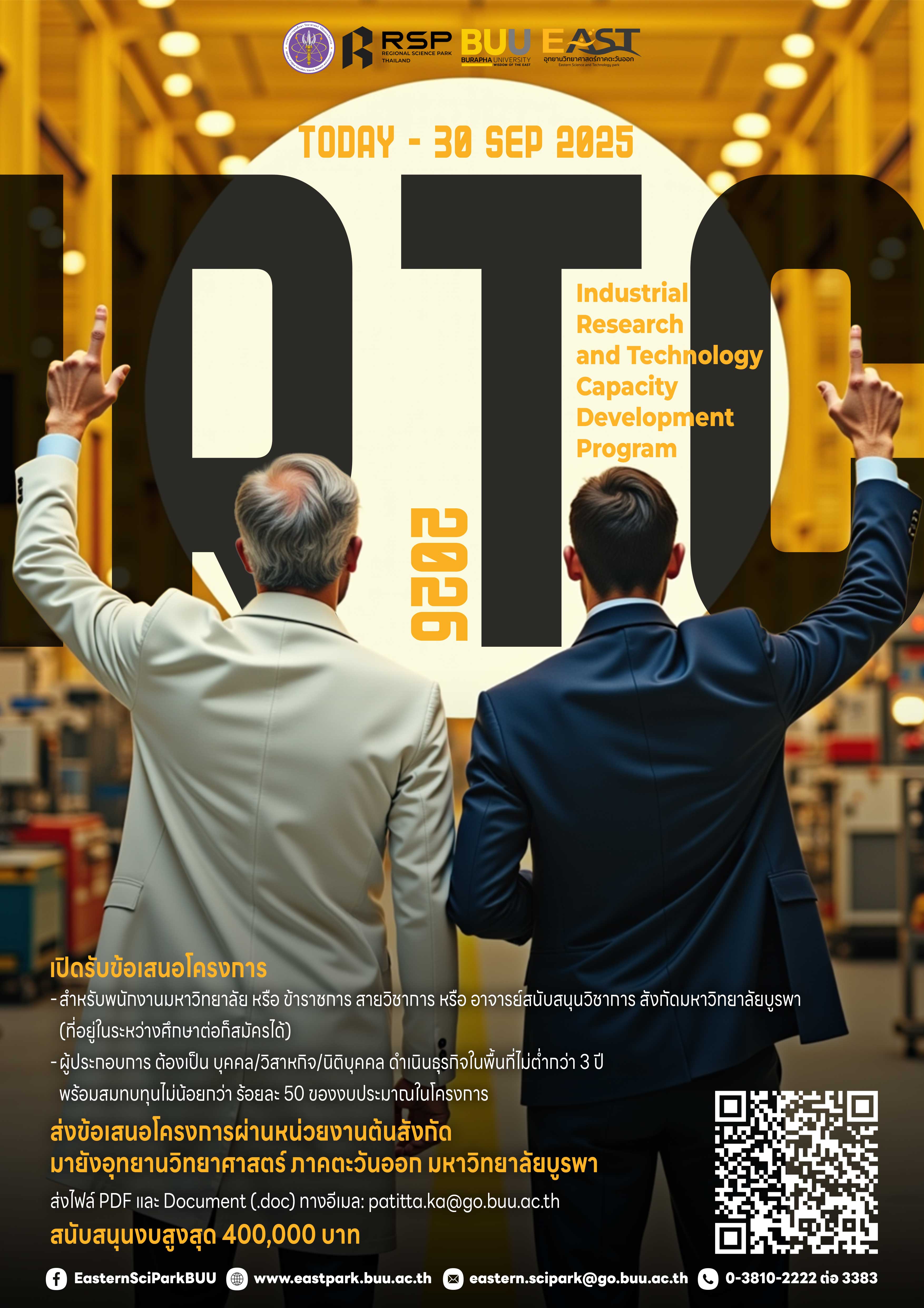 IRTC: Industrial Research and Technology Capacity Development Program 2026