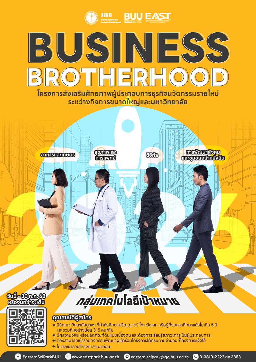 Business Brotherhood 2026