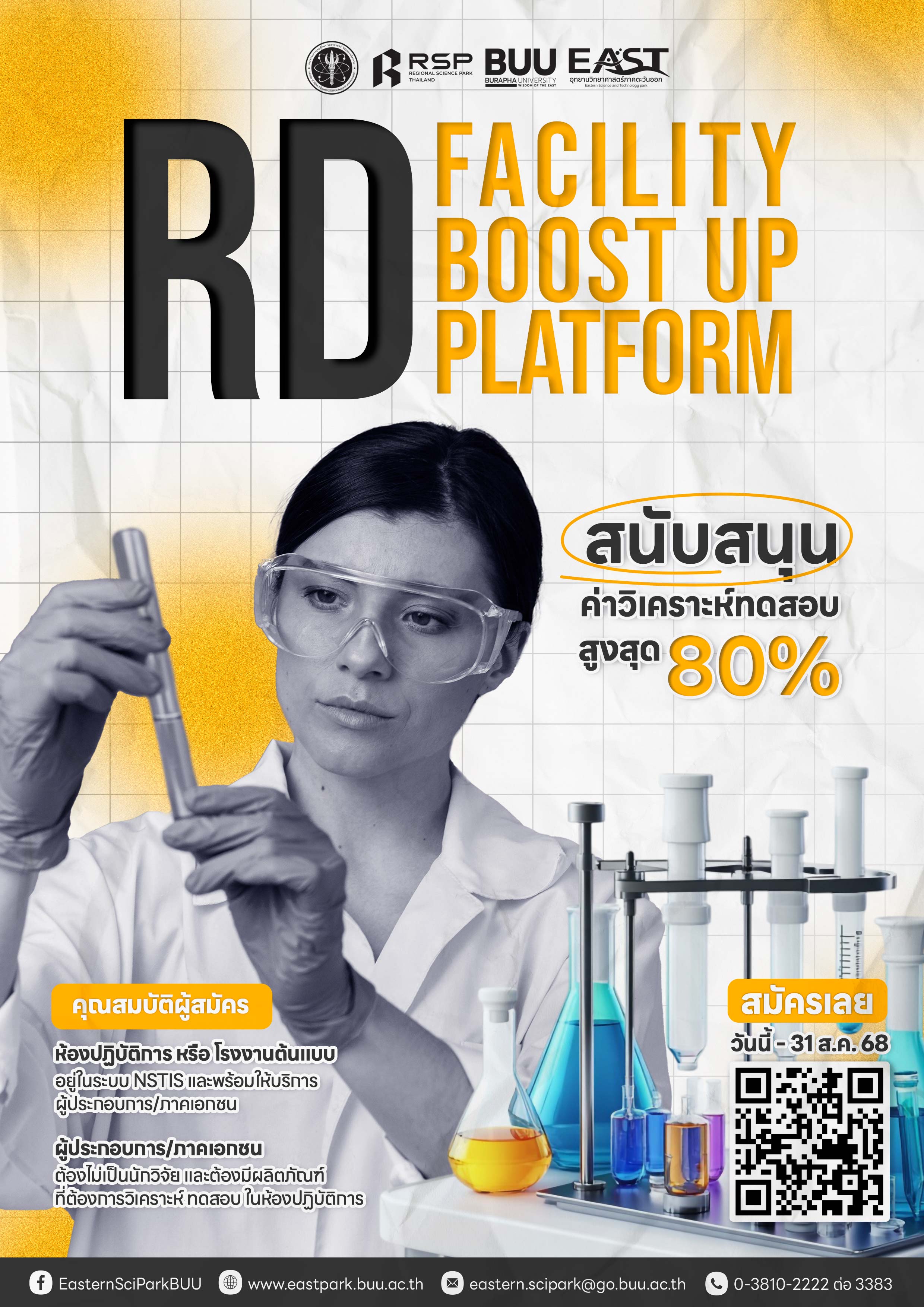 RD Facility Boost Up Platform