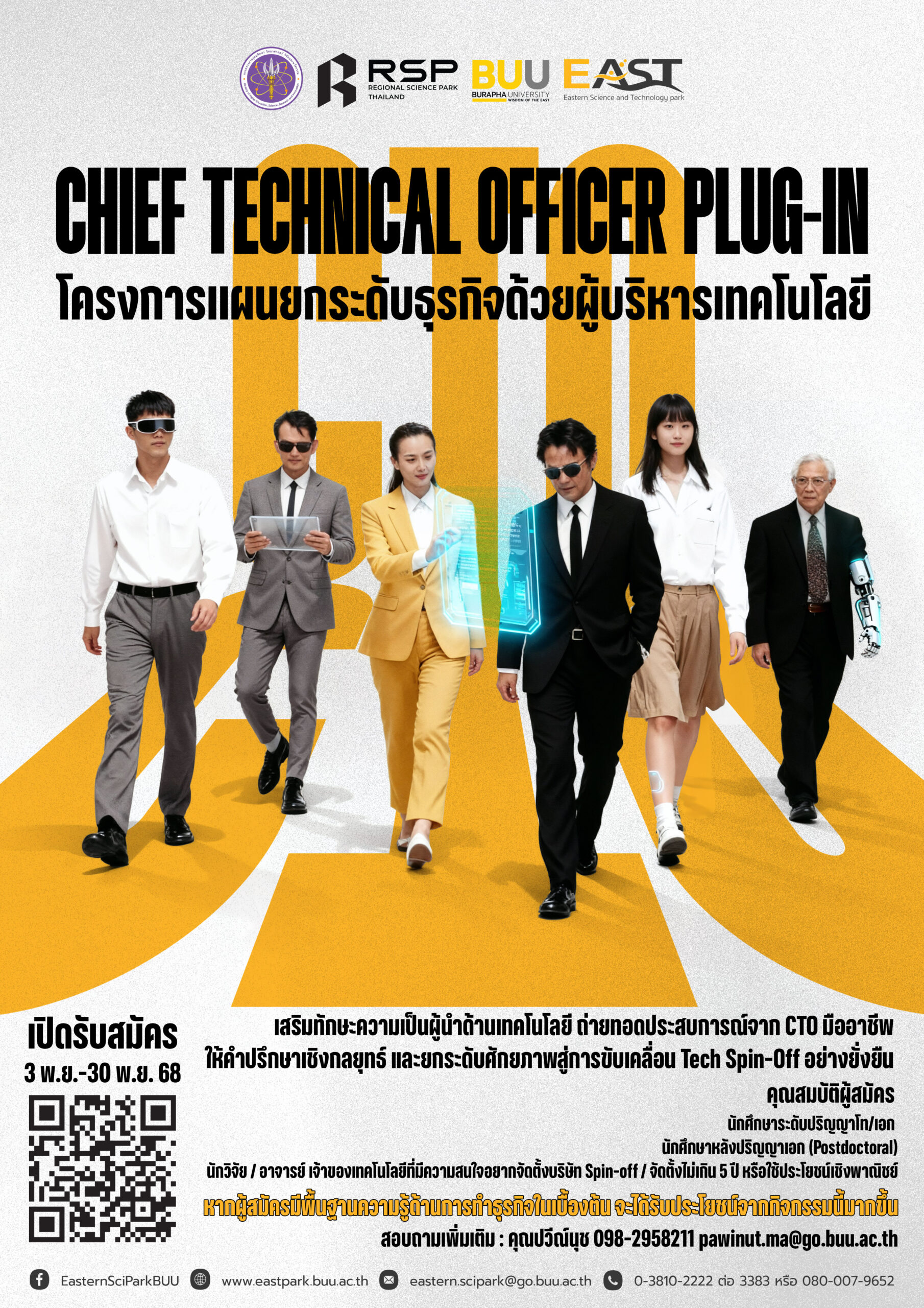 Chief Technical Officer Plug-in
