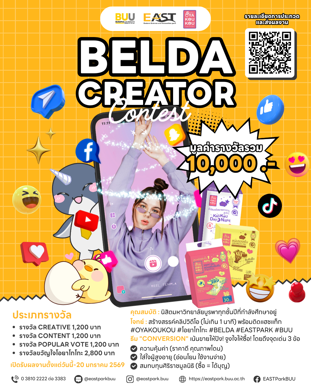 BELDA Creator Contest