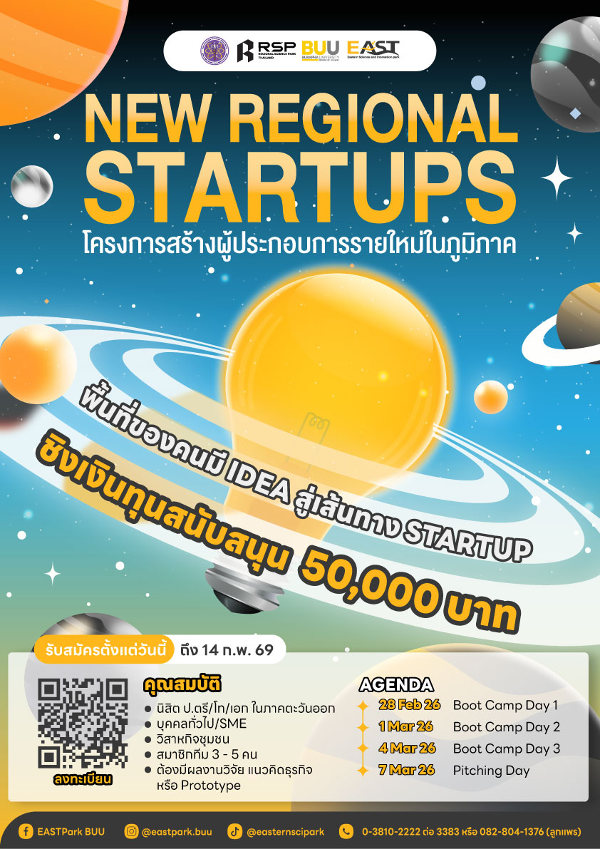 New Regional Startups 2026