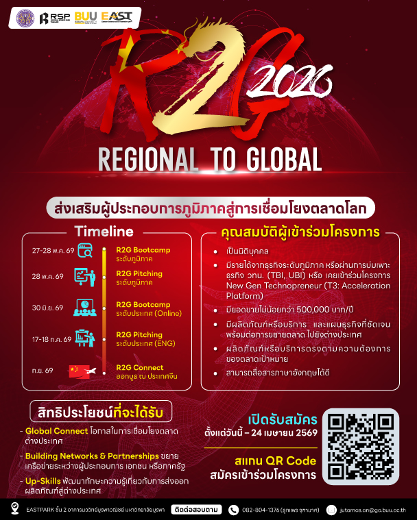 Regional to Global 2026