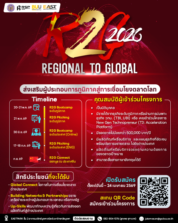 Regional to Global 2026