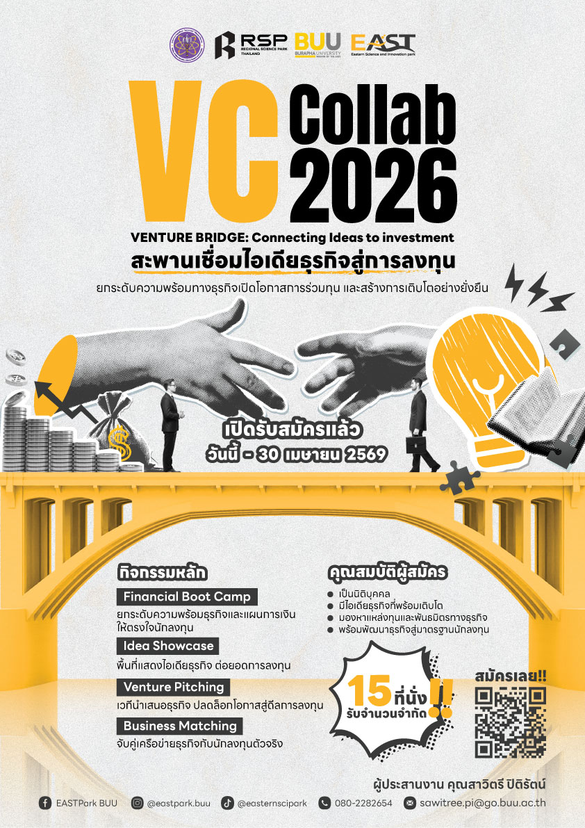 VC Collab 2026 | VENTURE BRIDGE: Connecting Ideas to Investment