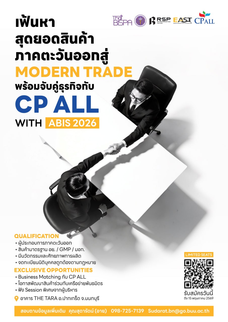 ABIS 2026: Area-based Innovation Synergy